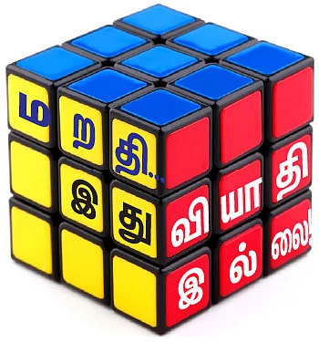 மறதி இது வியாதி இல்லை!