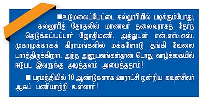 "பொன்வண்டு பிடிச்சா நாமதான் ஹீரோயின்!"