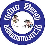 நம்ம ஊரு நம்ம மண் - நம்ம ஊரு விளையாட்டு