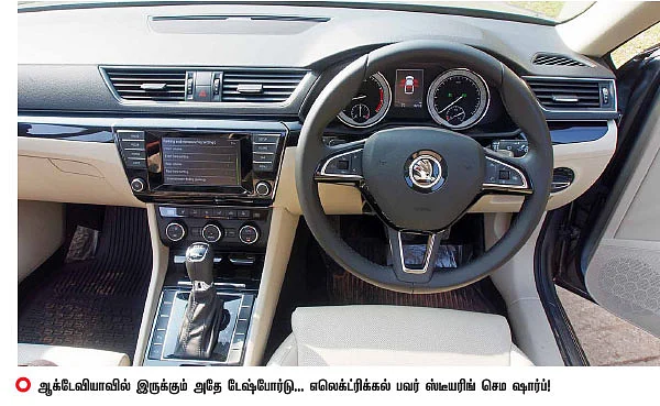 செம சூப்பர்ப் டிரைவ்!