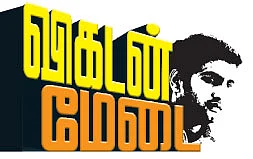 விகடன் மேடை - சந்தானம்