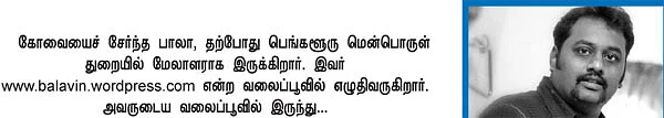 வலையோசை : அன்பே சிவம்
