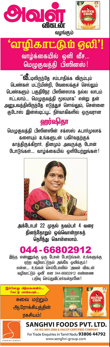 'வழிகாட்டும் ஒலி’!