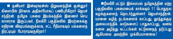 என் ஊர்!