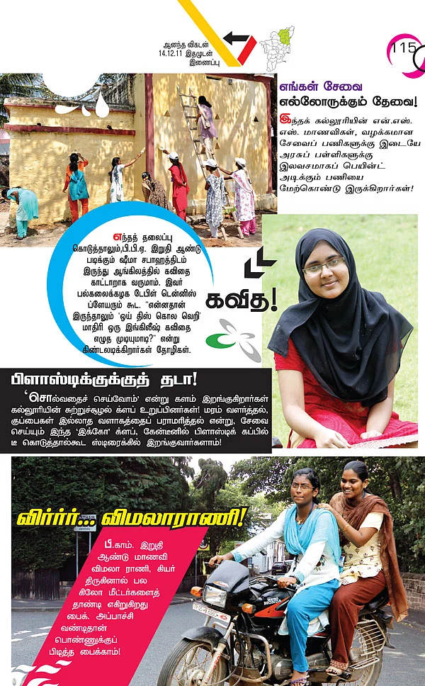 கேம்பஸ் - இந்த வாரம்: கம்பன் மகளிர் கலை மற்றும் பொறியியல் கல்லூரி, புதுச்சேரி