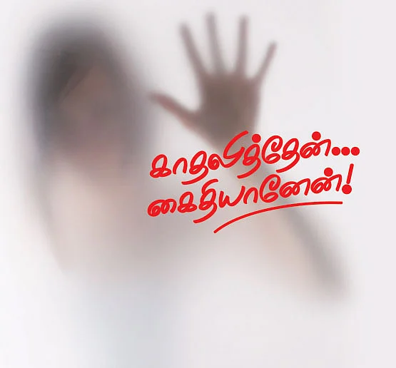என் டைரி - 331