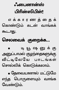 திருமதி எஃப்.எம்.