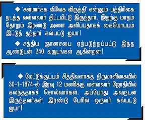 சத்தியத்தின் தொண்டர் கல்பட்டு ஐயா !
