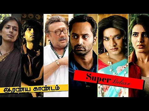 Similarities between Super Deluxe & Aaranya Kandam | Thiagaraja Kumaraja