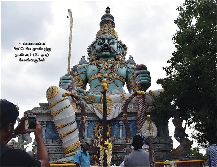 நம் ஊர் நம் கதைகள் - தென்மேற்கு சென்னை - கொலம்பஸுடன் ஒரு பயணம்!