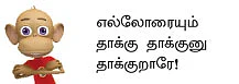 "தமிழர்கள் செத்தால் வருத்தம் இல்லையா?"