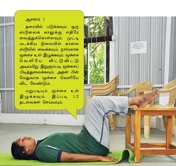 யோகா