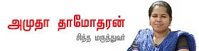 மூலிகை இல்லம்!