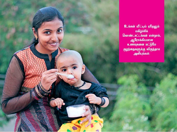 குட்டீஸ்-16 ஹெல்த்தி ரெசிப்பி!