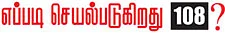 எப்போது வழி பிறக்கும்?