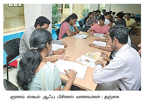 MBA - மூன்றெழுத்து மந்திரம்