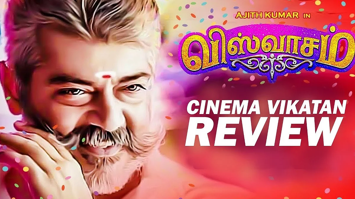 Viswasam Review Cinema Vikatan | Ajith | Nayanthara