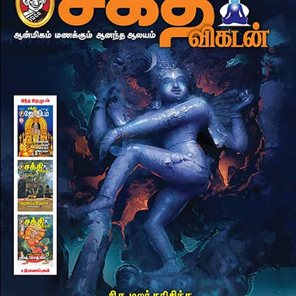 புத்தாண்டு ராசிபலன்களுடன் 5 நிமிட வாசிப்பில் சக்தி விகடனின் 10 அம்சங்கள்