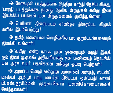 ’’விஷ்ணுவுக்குக் கட்டுப்படாத சரஸ்வதி!’’