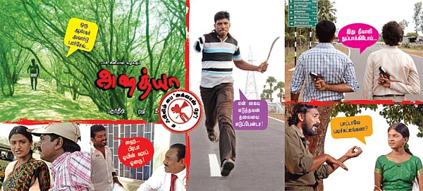 எ ஃபிலிம் பை 'அக்வாஸ் ரே'!