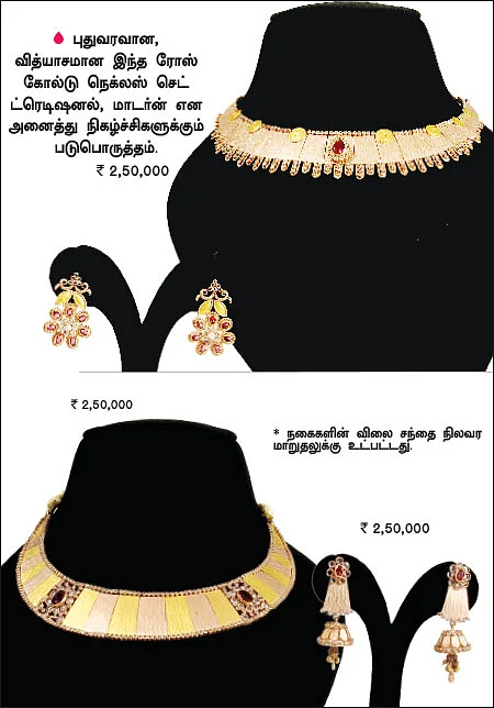 கலக்கல் நகைகளின் கண்காட்சி!