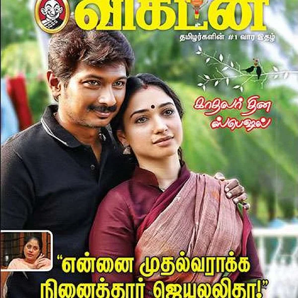 காதலும் அரசியலும்: 9 நிமிட வாசிப்பில் ஆனந்த விகடனின் 12 அசத்தல்கள்!