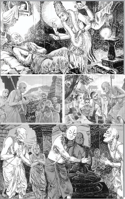 அருட்களஞ்சியம்