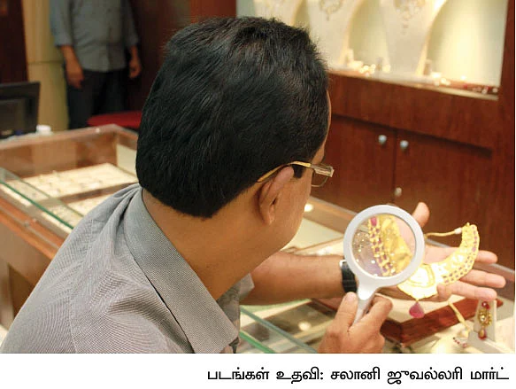 ஹால்மார்க் தங்கம்...சுத்த தங்கமல்ல!