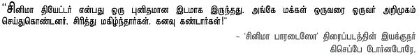 ராயல் டாக்கீஸ்
