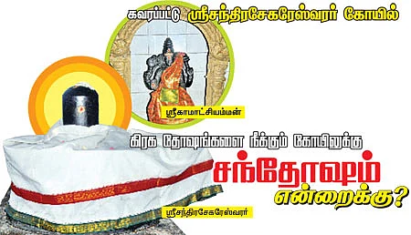 ஆலயம் தேடுவோம்!