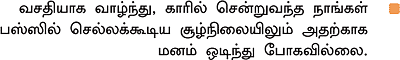 என் பணம்; என் அனுபவம்!