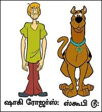 புத்தக உலகம் - பேயை விரட்டும் நாய்!