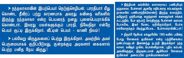 என் ஊர்!