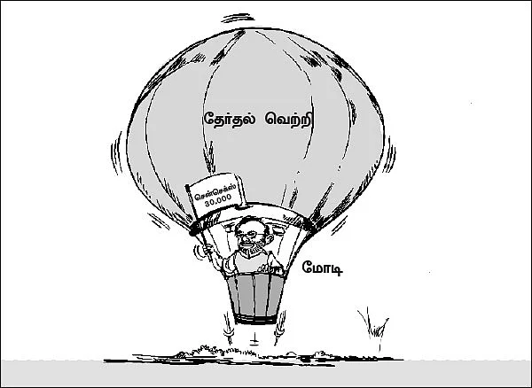 பிரதமர் மோடிக்கு ஒரு வேண்டுகோள்!