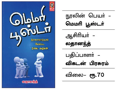 விமர்சனம்