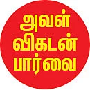 'காசு பார்க்கும் கருத்தரிப்பு மையங்கள்... சருகாகும் அப்பாவிப் பெண்கள்!’