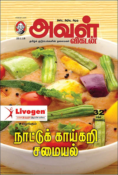 நாட்டுக் காய்கறி சமையல்