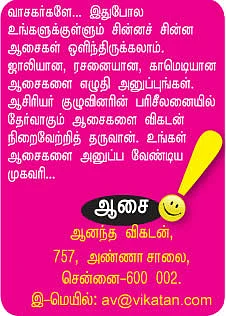 ஆசை : உதடு ஒட்டாத ஒரே குறள்!