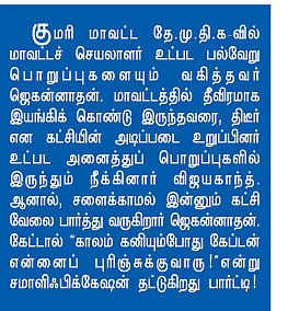 கண்ணன்களின் நடுவே ஒரு அனுமார்!