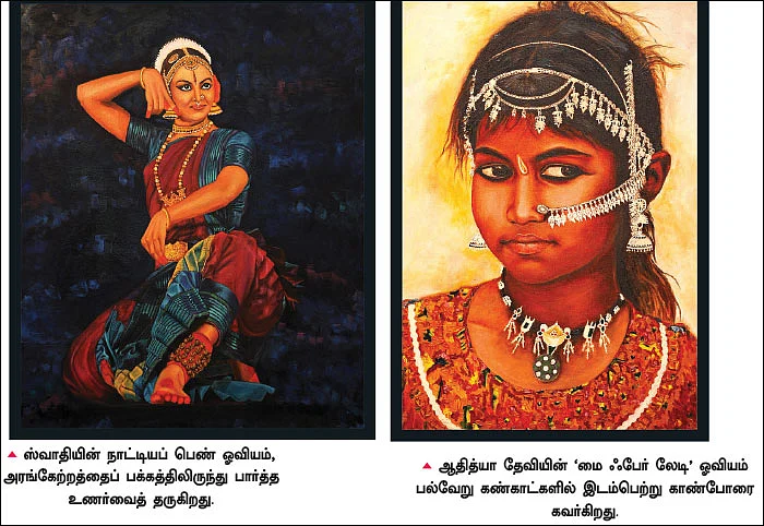 மீனின் கனவுகள்!