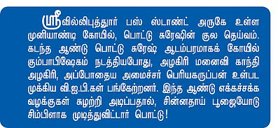 "பிரச்னை ஒரு பிரச்னையே இல்லை!”
