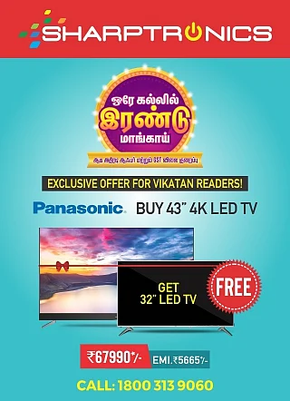 ஒரே கல்லுல ரெண்டு மாங்கா! #BuyOneGetOne - Exclusive Deal