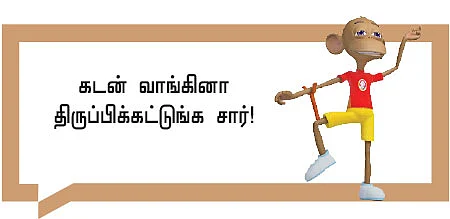 அன்பும் அறமும் - 18