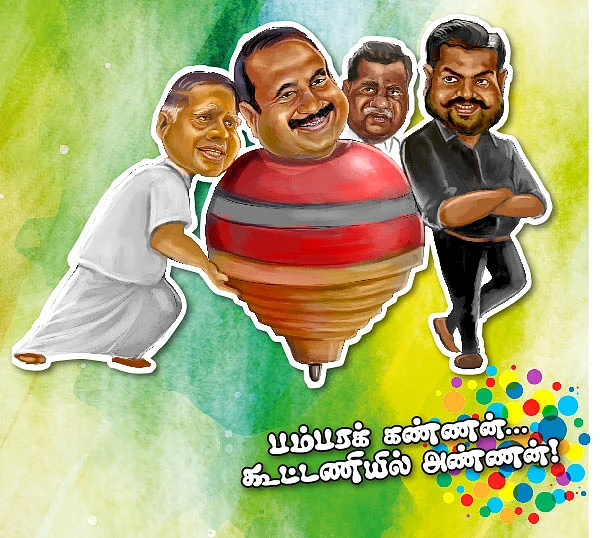 ச்சும்மா தோணுச்சு பாஸ்!