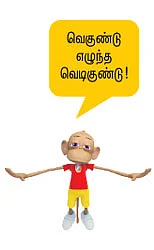 நாரதகான சபாவில் மனித வெடிகுண்டு!
