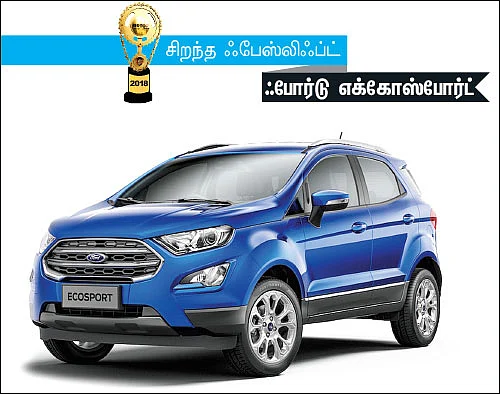 மோட்டார் விகடன் விருதுகள் 2018