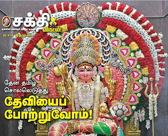 நல்லருள் பெருகும் நவராத்திரி!