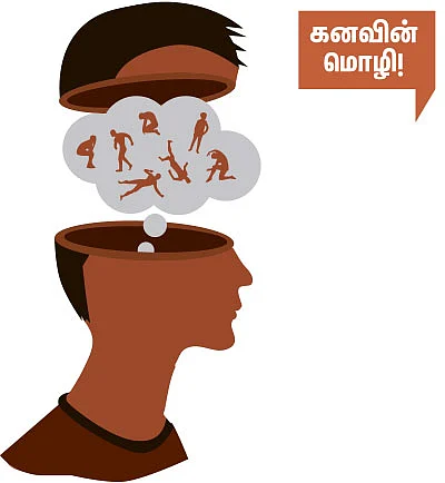 அஞ்ஞானச் சிறுகதைகள்