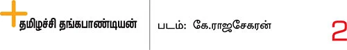 மண் வாசம்!
