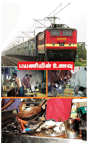 உணவு யுத்தம்!